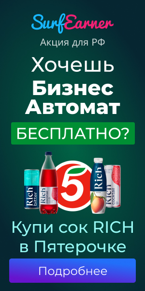 surfearner - рекламное агентство